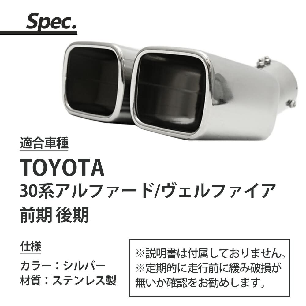 Amazon | アルファード ヴェルファイア 30系 対応 デュアルマフラー 