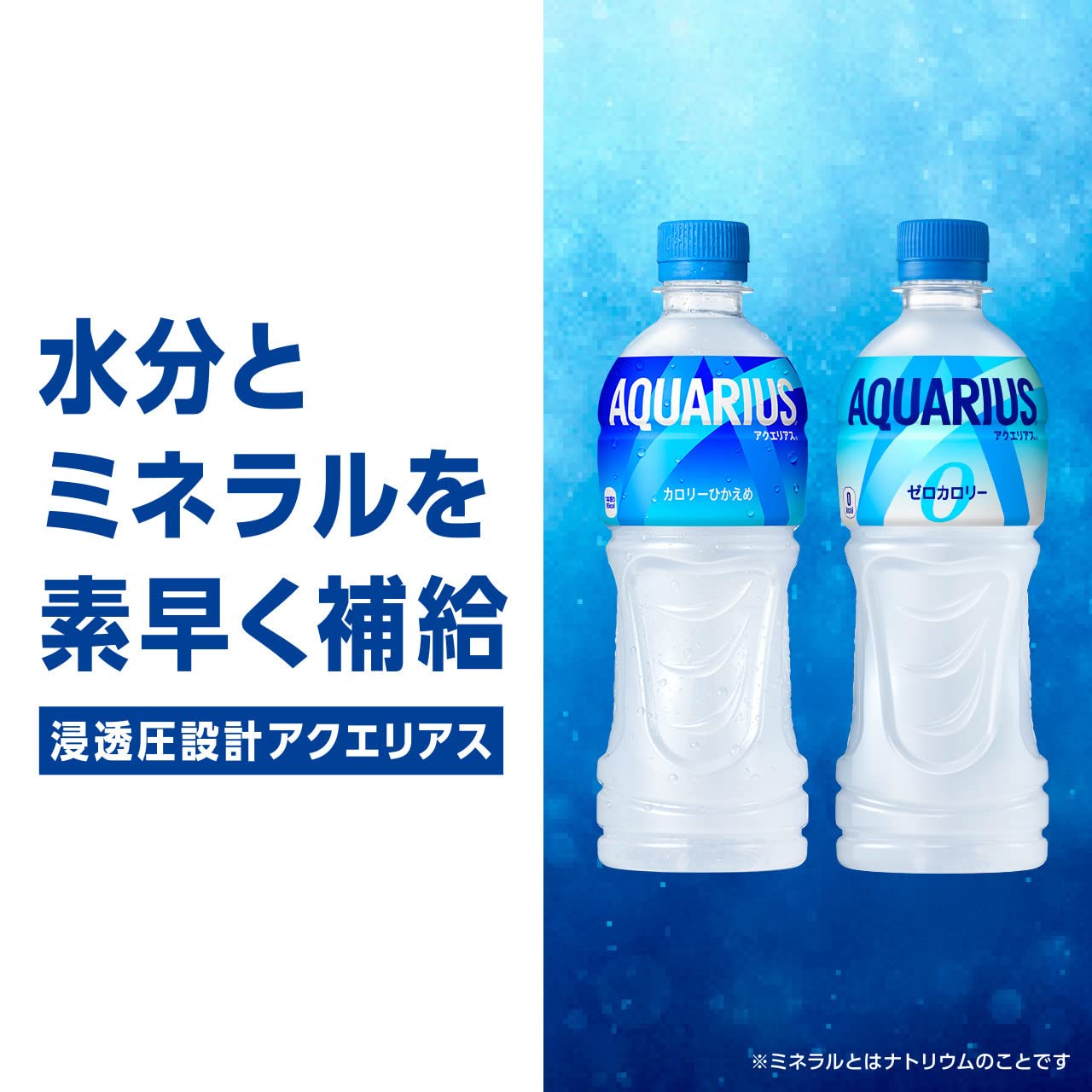 AQUARIUS カロリーひかえめ 1本 AQUARIUS カロリーひかえめ 1本 AQUARIUS カロリーひかえめ 1本