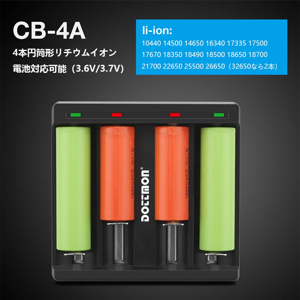 リチウムイオンチャージャー　1800 Amazon.co.jp: 4スロットバッテリーチャージャー 18650 USB