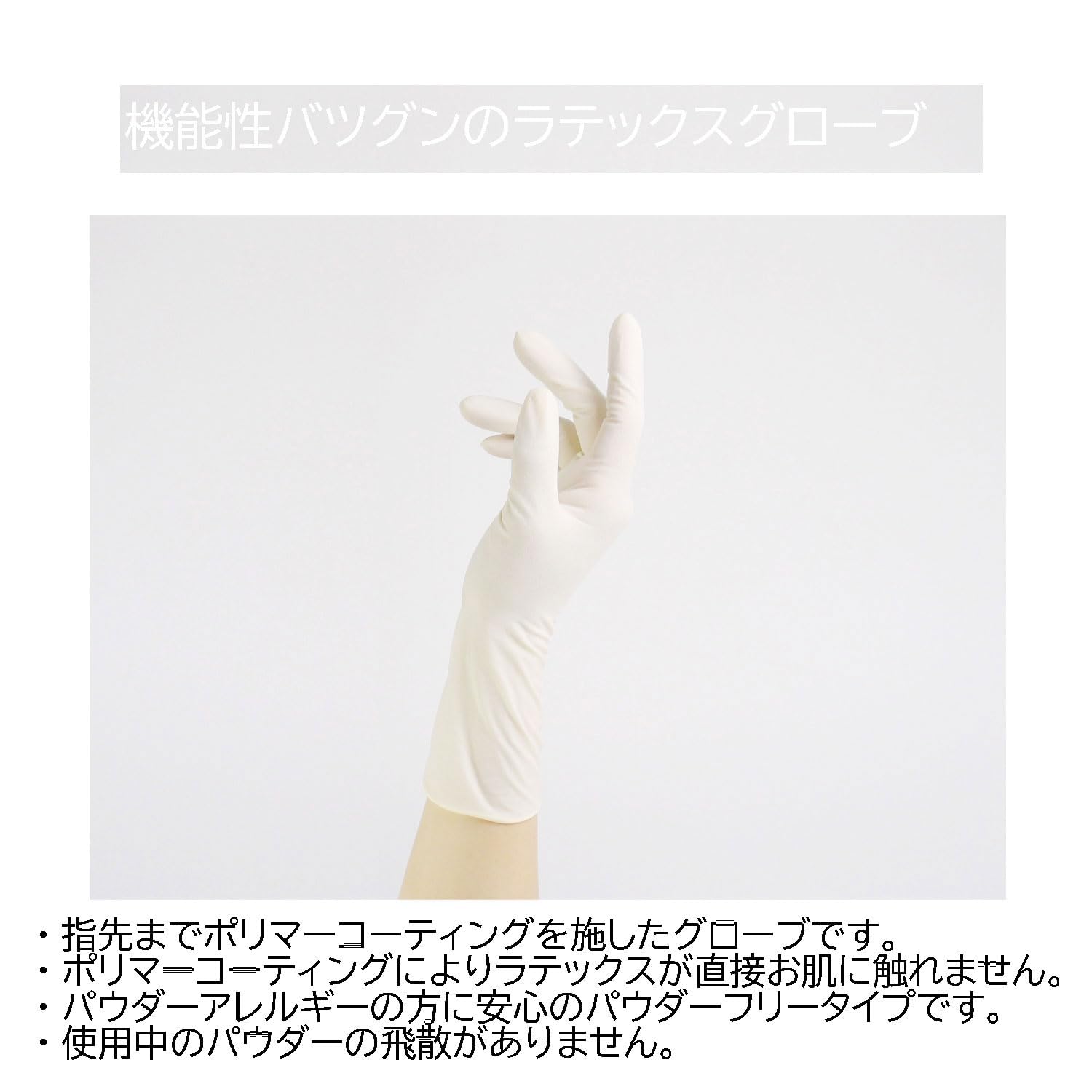 Amazon.co.jp: [メディコムジャパン] 使い捨て手袋 ディステック