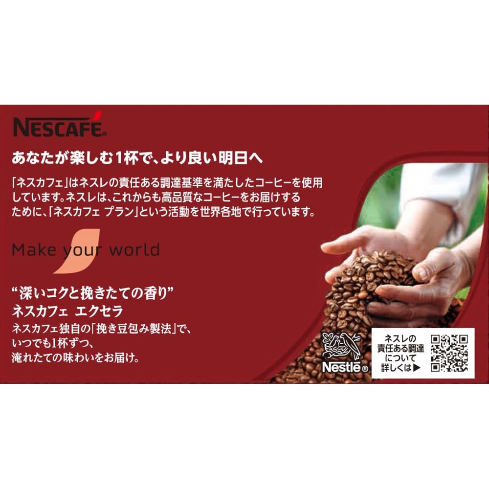 Amazon.co.jp: ネスレ日本 ネスカフェ エクセラ つめかえ用袋 100g×6袋