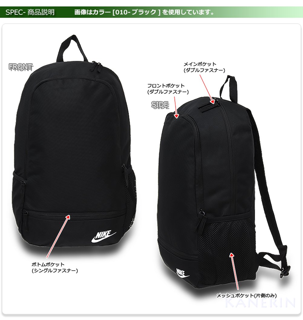 nike classic north backpack