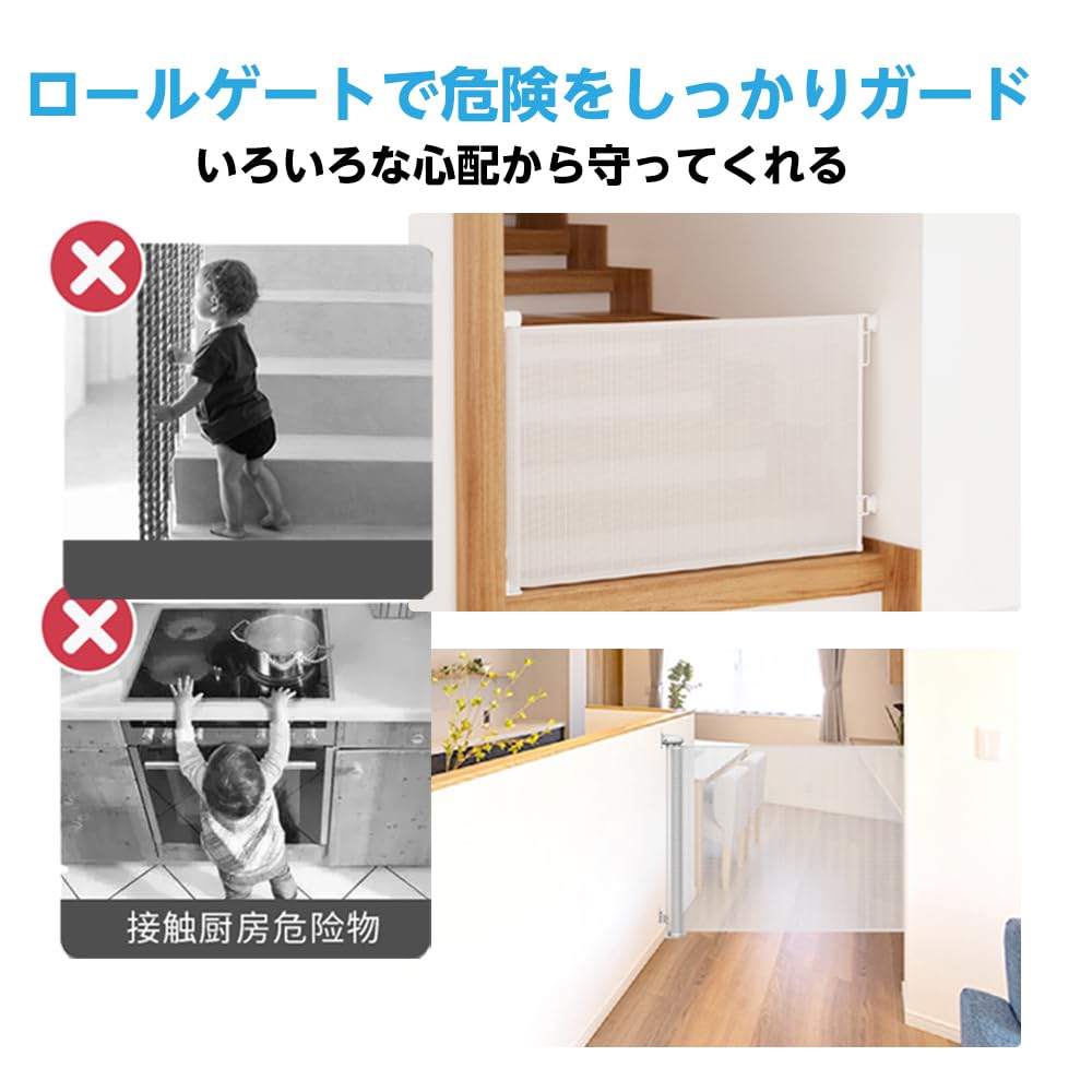 First.B ベビーゲート ロールゲート 幅140㎝ ロール式 巻き取り