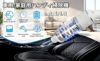 Amazon | 【2024 ハンディ掃除機-16000PA強力吸引】 コードレス