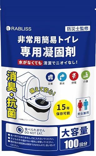 【 凝固剤 簡易トイレ用 100個 】緊急用 災害用 防災グッツ 15年保管 特殊アルミフィルム採用 携帯トイレ 防災グッズ 携帯用トイレ