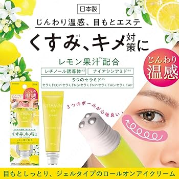 Amazon.co.jp: shobido 粧美堂 ビタミン ロールオン温感アイ