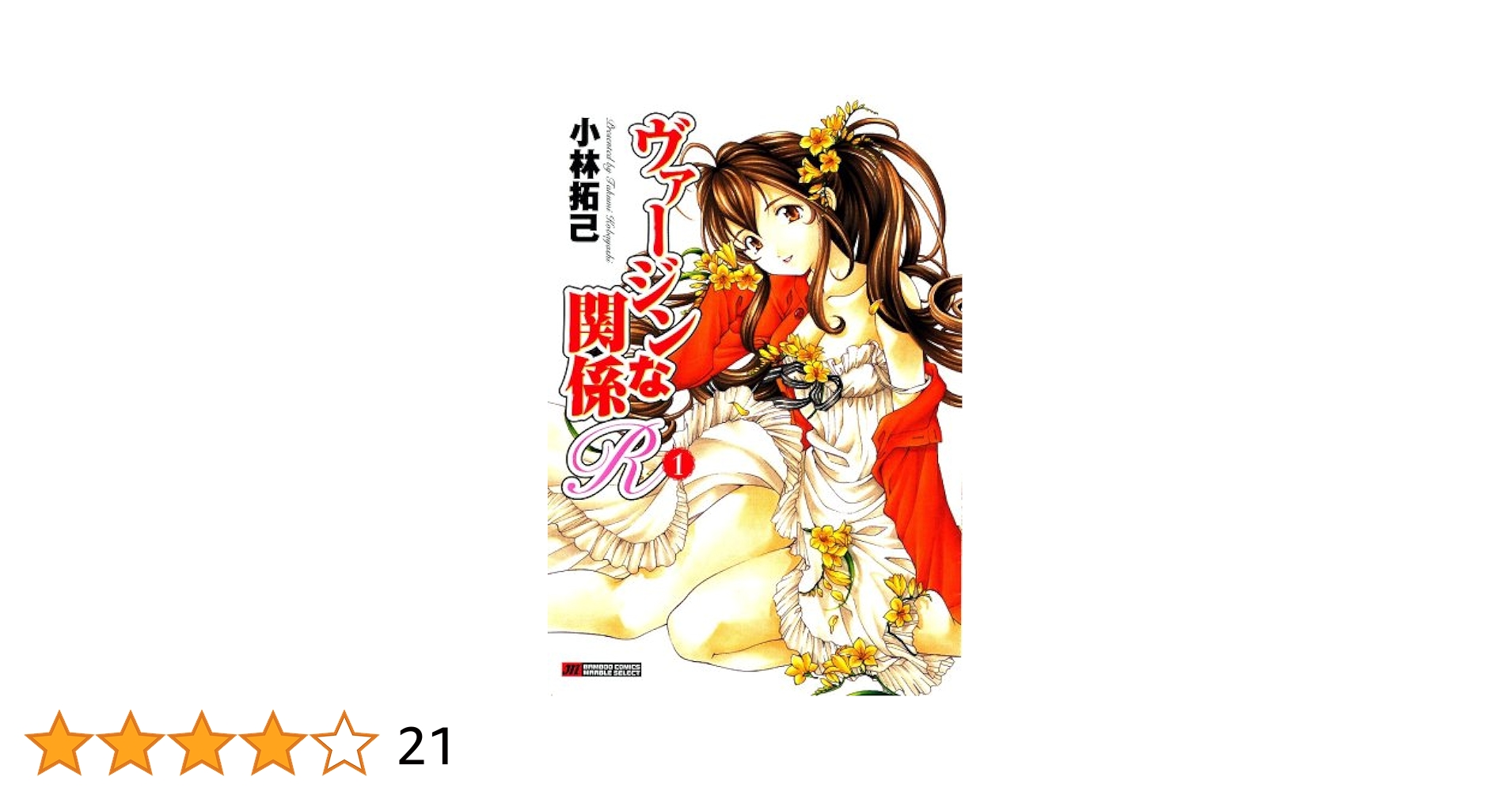 コミックマーブルvol.1 51O5RT6KPhL._AC_SY200_QL15_.jpg
