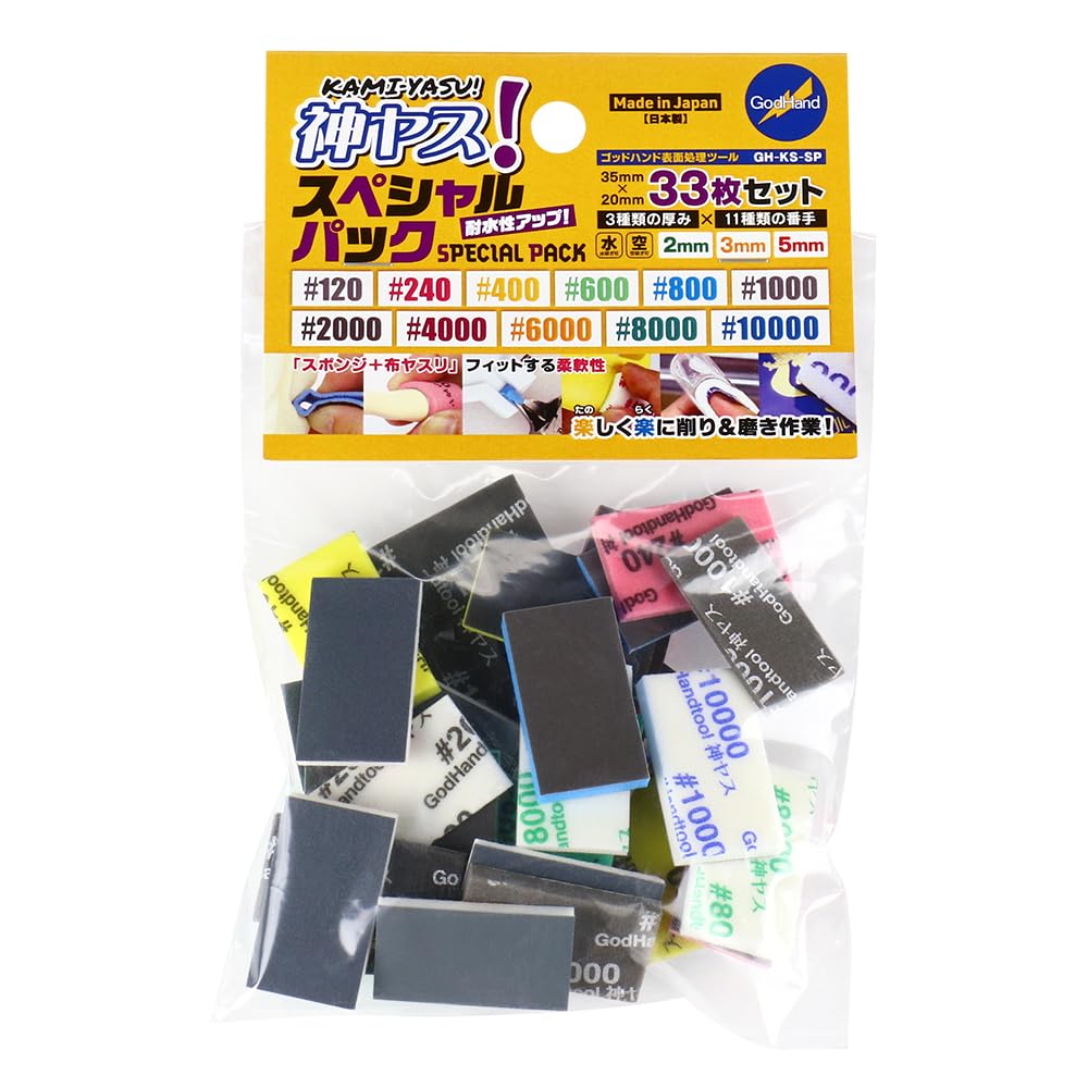 GodHand KS-SP Kami-Yasu Special Pack Sanding Sponge Sandpaper Assortment (33 pcs)