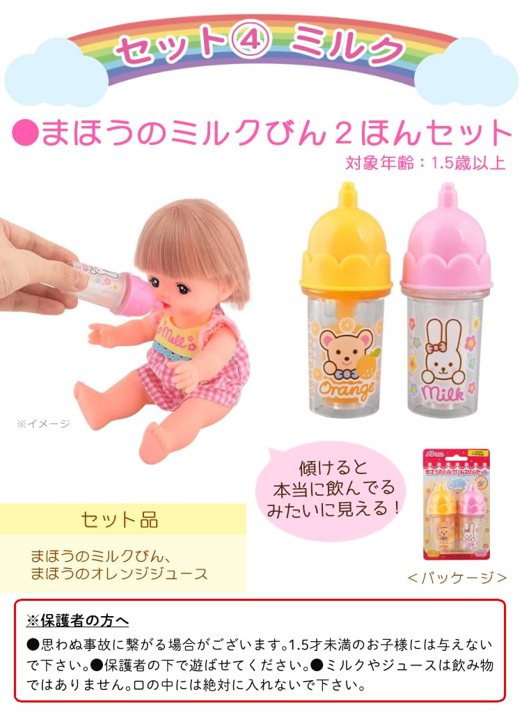 Amazon.co.jp: Mel-chan Care Set, Fashionable Hair Mel-chan, Baby