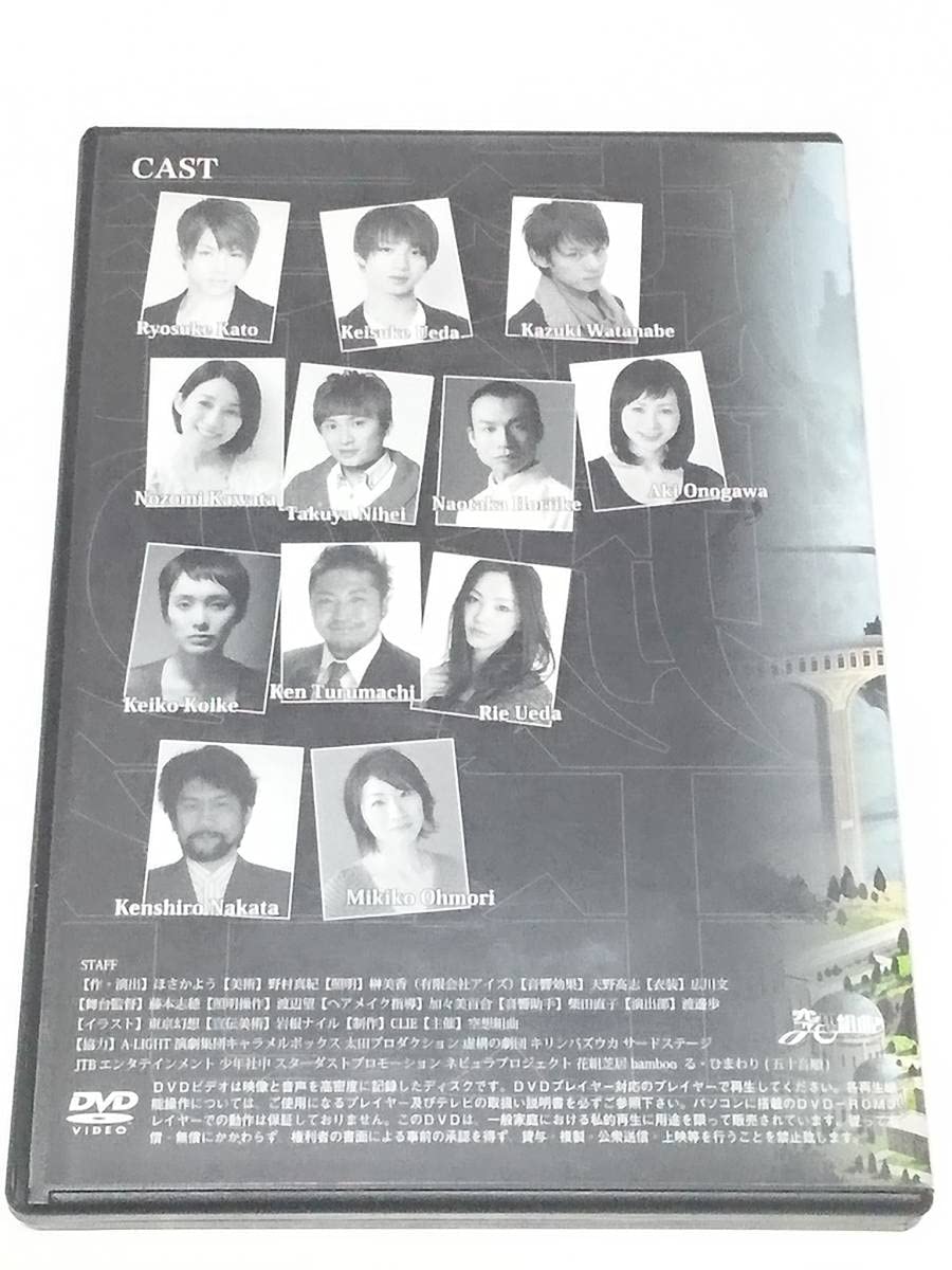 空想組曲 VOL.10 虚言の城の王子 DVD Amazon.co.jp: 虚言の城の王子 空想組曲 Vol.10 DVD 加藤良輔 植田圭輔