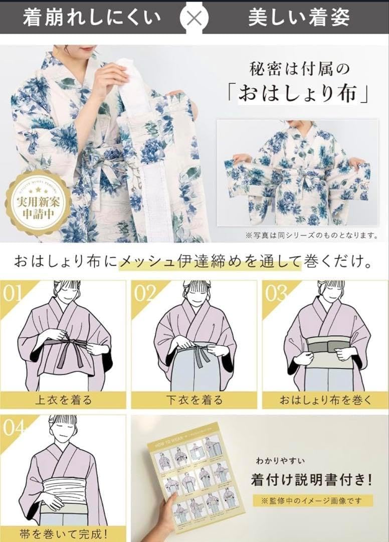 初心者OK♪ セパレート大人浴衣 3部式＆おはしょりベルト付き 帯セット涼しい B初心者OK セパレート大人浴衣 3部式＆おはしょりベルト付き 帯セット