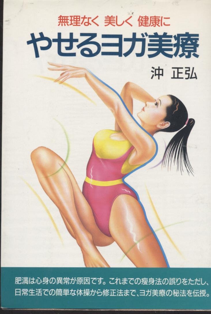 Amazon.co.jp: 沖 正弘: 本、バイオグラフィー、最新アップデート