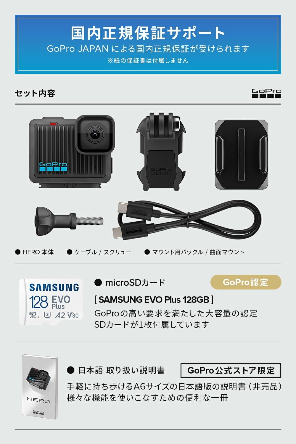 Amazon | 【4年延長保証】 GoPro公式ストア限定 GoPro HERO + 認定SD 