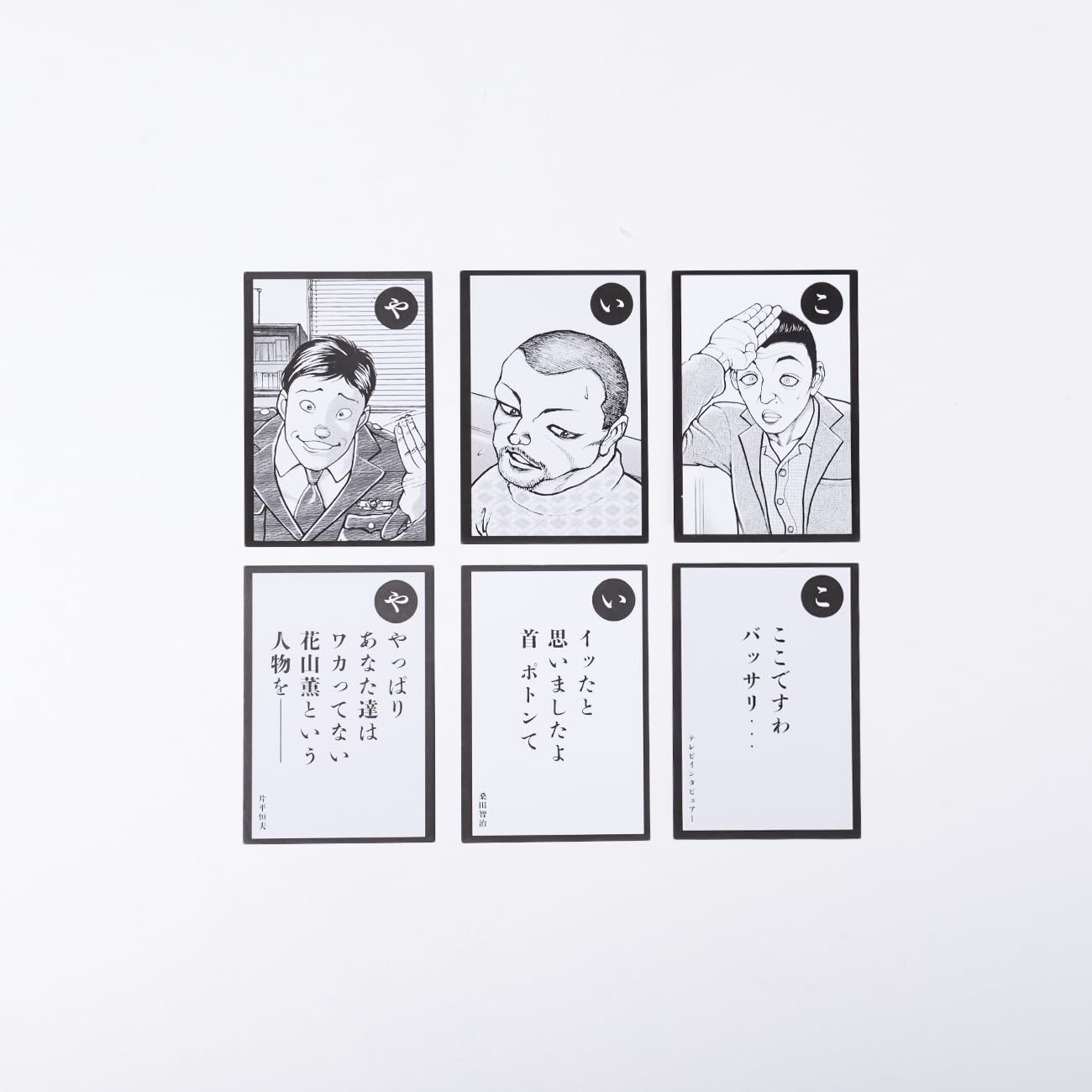 Amazon.co.jp: 刃牙 証言者カルタ ブラック 50音 札85mm×58mm 紙100