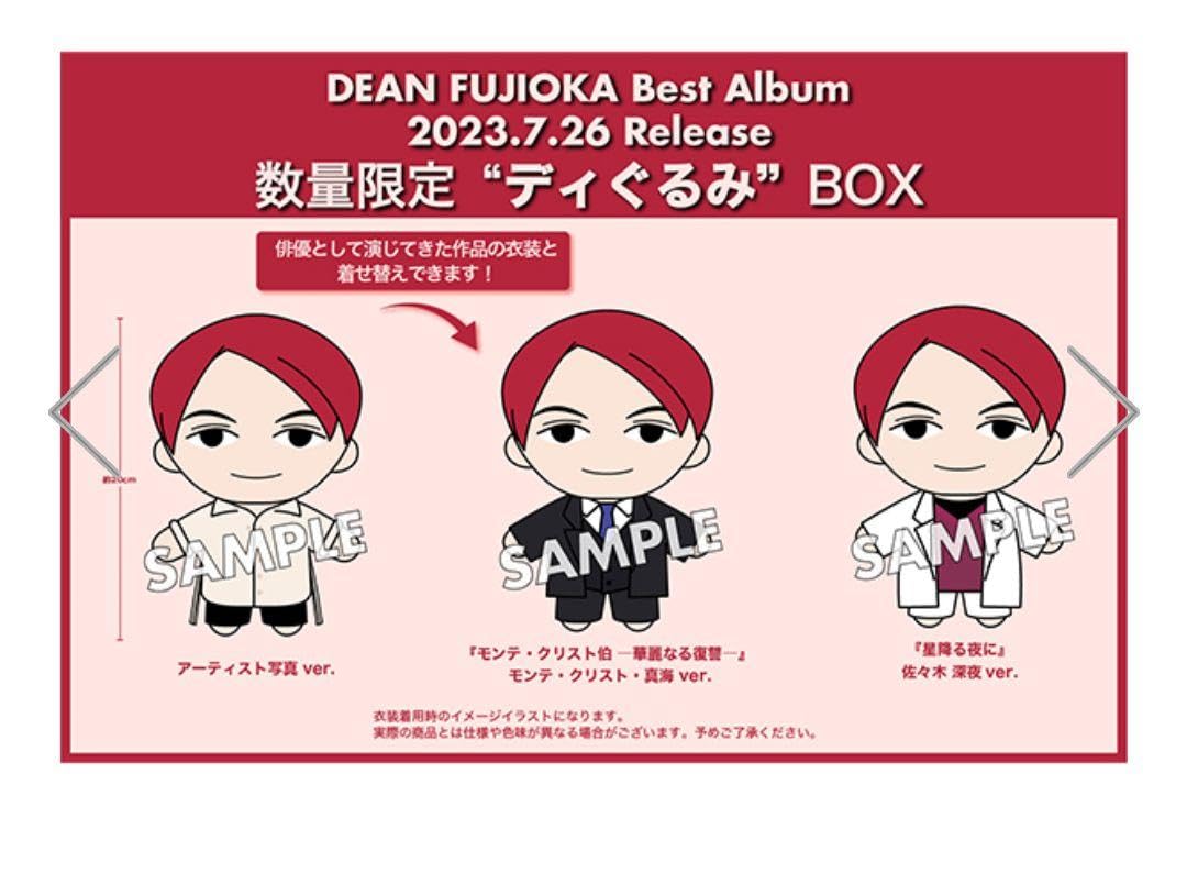 ディーンフジオカぬいぐるみ等 Amazon.co.jp: ディーンフジオカ ぬいぐるみ グッズ : おもちゃ