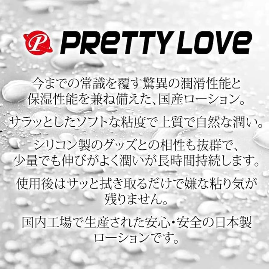 マリーローズ gif エロ Amazon | 少量でも伸び&潤いが長時間持続するローション【プリティ ラブ ローションジェル 180ml】シリコン製のグッズとの相性もOK・天然海綿(小サイズ)1個 セット | ノーブランド品 | スタンダード