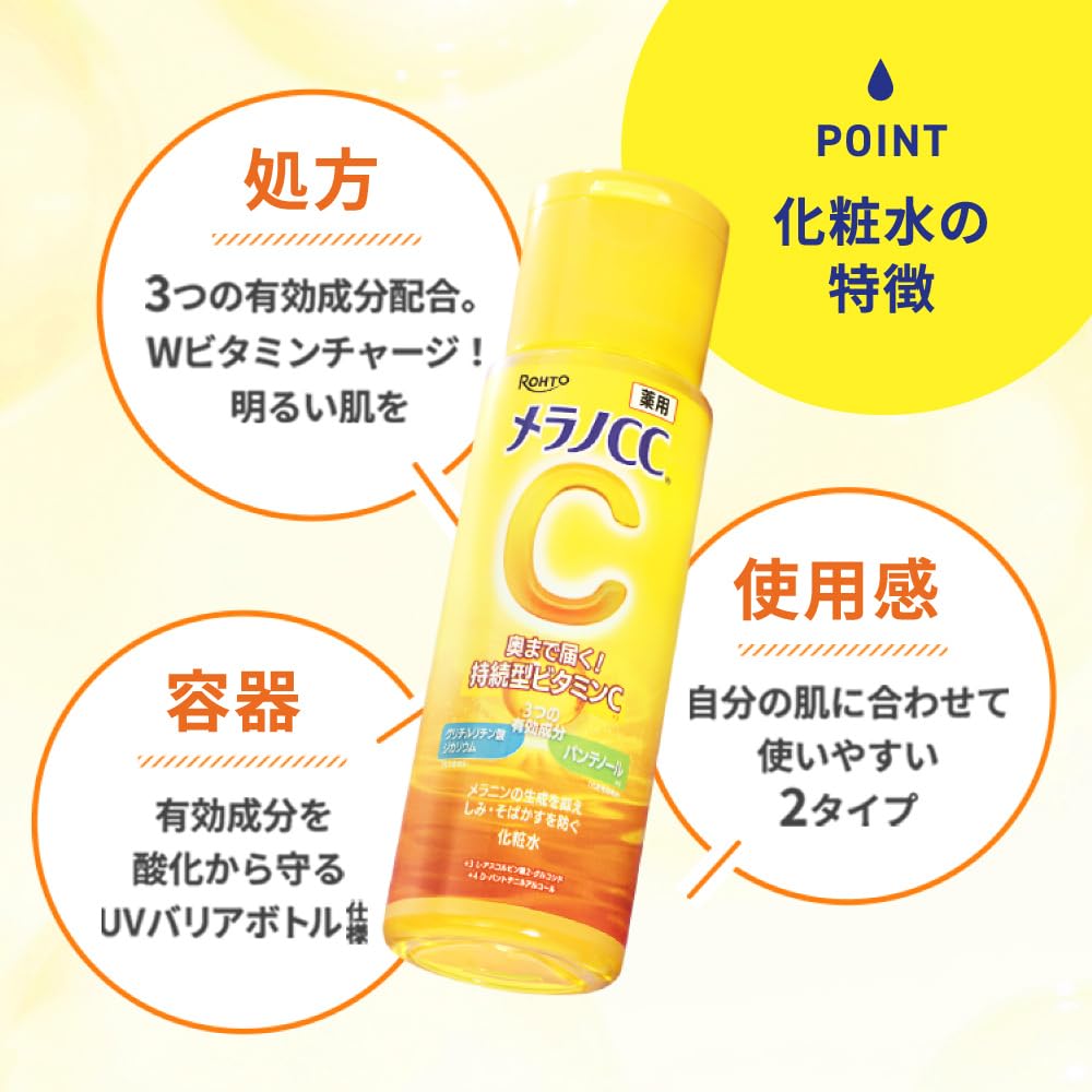 Rohto Melano CC Vitamin C Lotion 170 mL – Hydrating Facial Toner with Vitamin C Derivative (3-O-Ethyl Ascorbic Acid) – Citrus Scent – Made in Japan