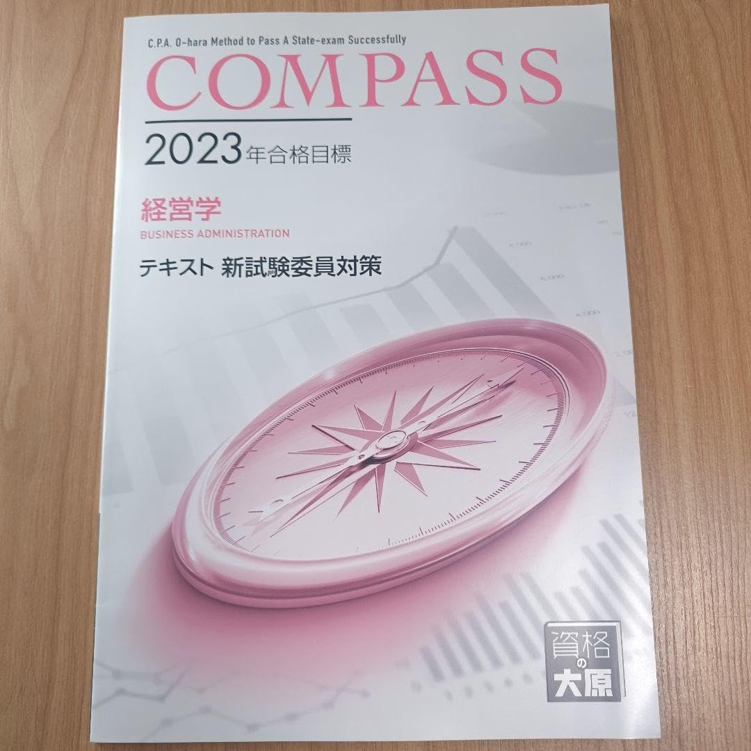 公認会計士2023年合格目標教材 公認会計士2023年合格目標教材