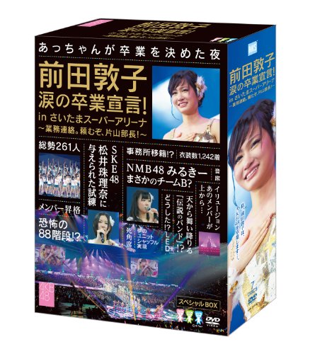 AKB48 センター回数ランキング＆センター楽曲一覧【歴代】【2026年01月