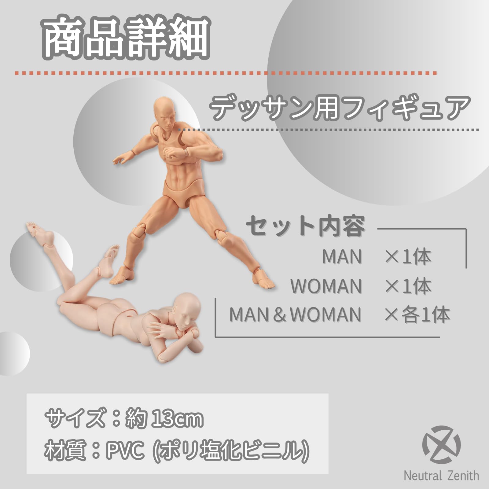 Amazon | Neutral Zenith デッサン人形 漫画 可動関節 フィギュア