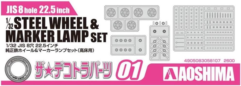 Aoshima 1/32 Scale Kit 58107 Truck Series Parts 1 JIS8 Hole 22.5-inch Iron Wheel & Marker Lamp Set (for High-Floor)