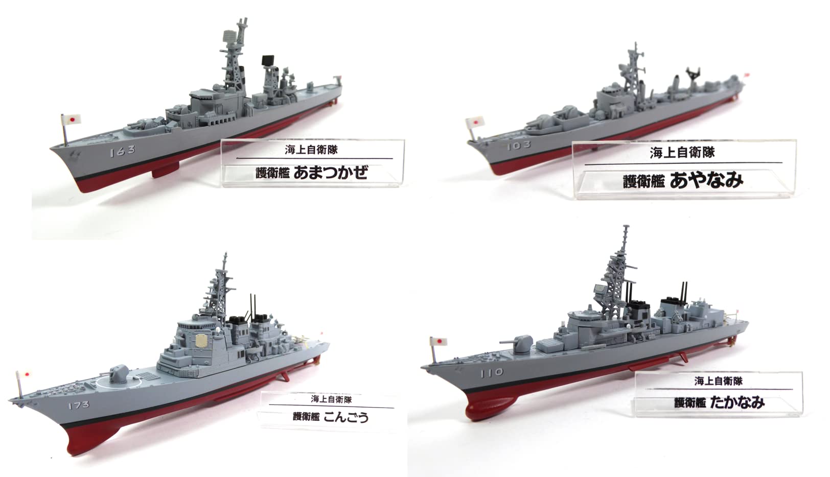 OPO 10 - Lot de 4 navires de Guerre Japonais 1/900 : JDS Kongo + TAKANAMI + AMATSUKAZE + Ayanami / LSD43