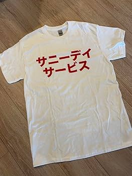 サニーデイサービス　いいね！Tシャツ Lサイズ　曽我部恵一 サニーデイサービス いいね！Tシャツ Lサイズ 曽我部恵一