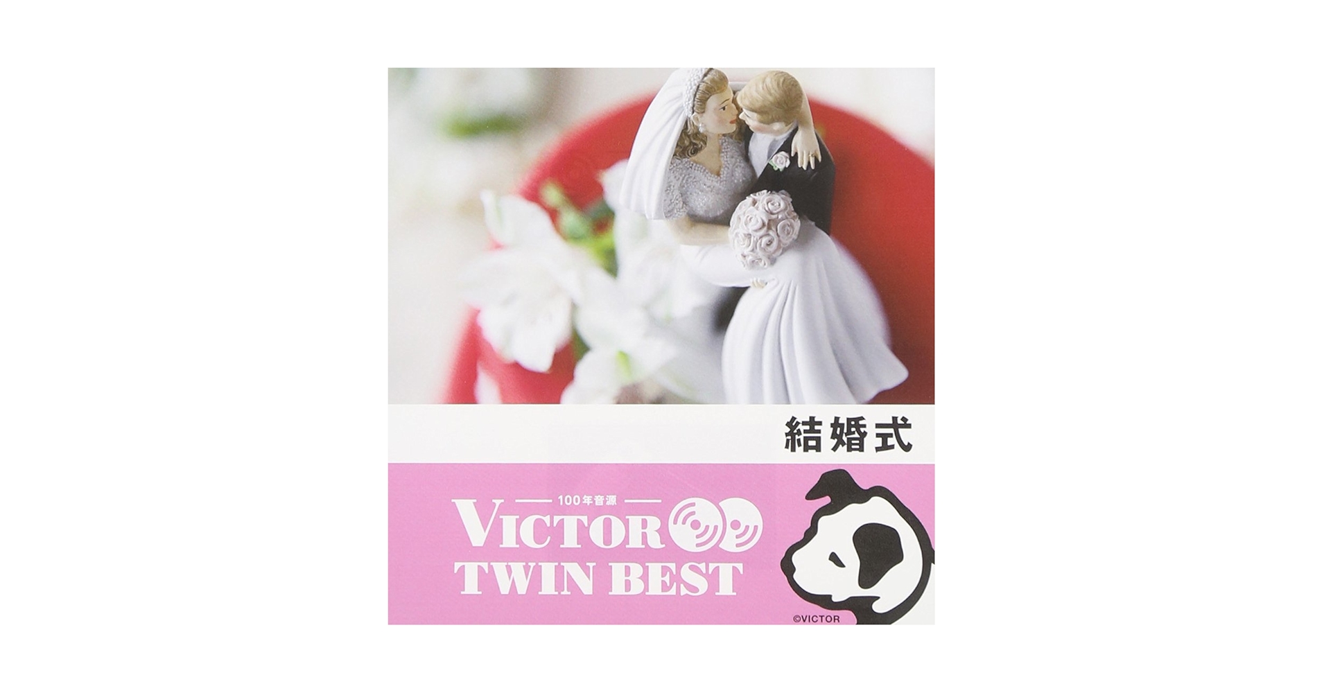 結婚式BGM CD Amazon.co.jp: 結婚式BGM: ミュージック