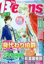 Amazon.co.jp: The Beans (ザ・ビーンズ) - 雑誌: 本