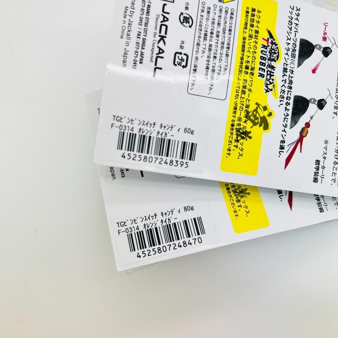 ⭐︎じゃびる⭐︎ Amazon.co.jp: JACKALL Jackal TG Bing Switch Candy Bing