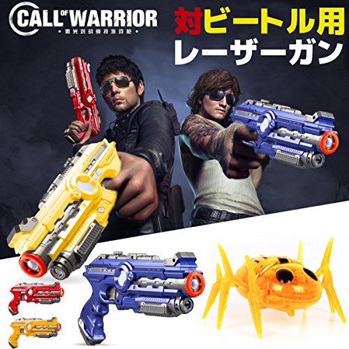 赤外線ガンでシューティングゲーム 玩具 おぐけんブログ 悠々自適の投資生活を目指して 赤外線ガンでシューティングゲーム 玩具 おぐけんブログ 悠々自適の投資生活を目指して
