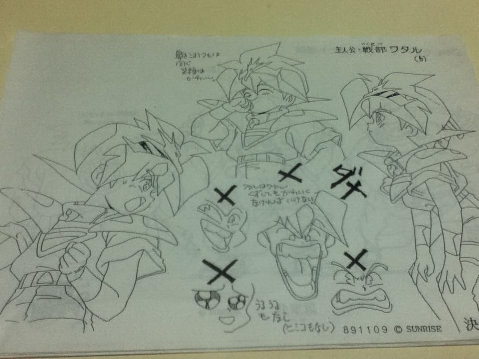 魔神英雄伝ワタル　OVA 設定資料 魔神英雄伝ワタル OVA 設定資料 Amazon.co.jp: 魔神英雄伝ワタル 七魂