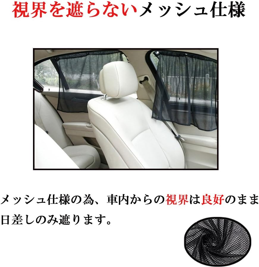 Amazon Kilonext 車用 カーテン 日よけ 赤ちゃん メッシュ 簡単取付 吸盤式 2枚セット カーテン 車 バイク Amazon Kilonext 車用 カーテン 日よけ 赤ちゃん メッシュ 簡単取付 吸盤式 2枚セット カーテン 車 バイク