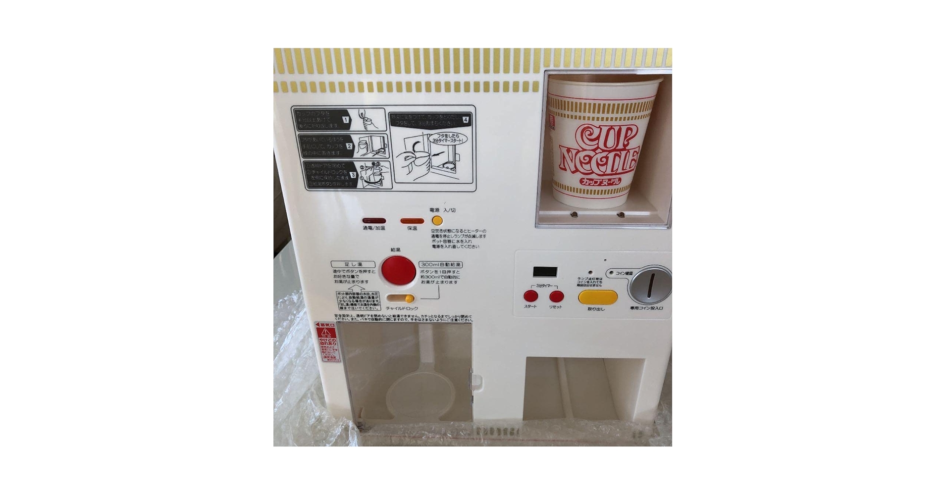 Amazon.co.jp: カップヌードルMYベンディングマシン : ホーム