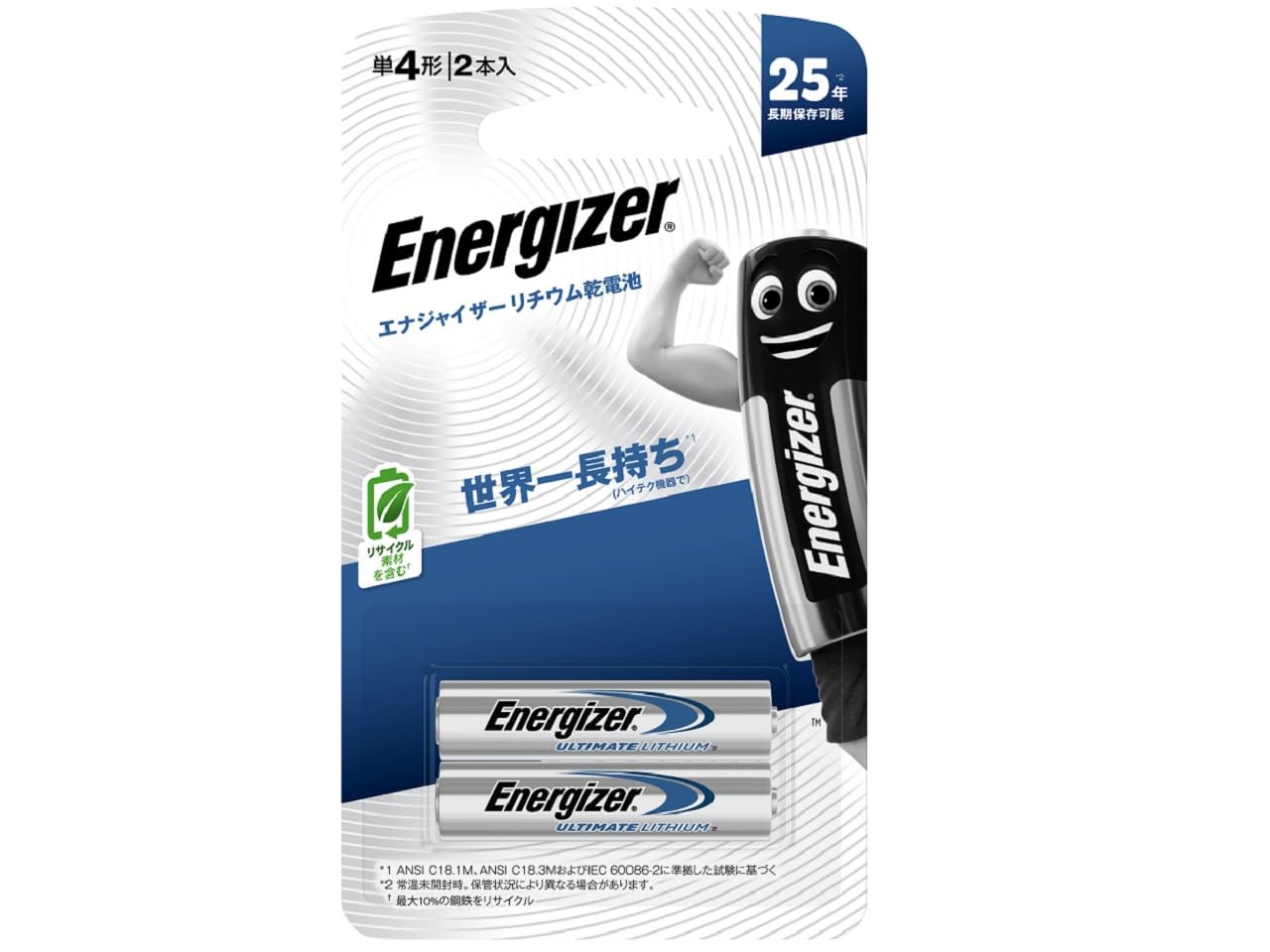 エナジャイザー リチウム乾電池 単4形 2本入 使用推奨期限25年 長期保管可能…