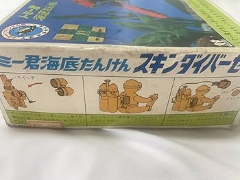 トミー スキンダイバーセット トミー スキンダイバーセット