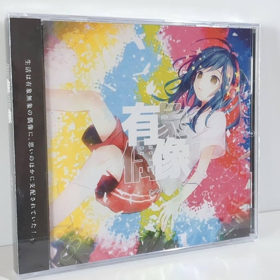 ぬゆり『plotoplan』CD　nulut plotoplan - Album by nulut - Apple Music