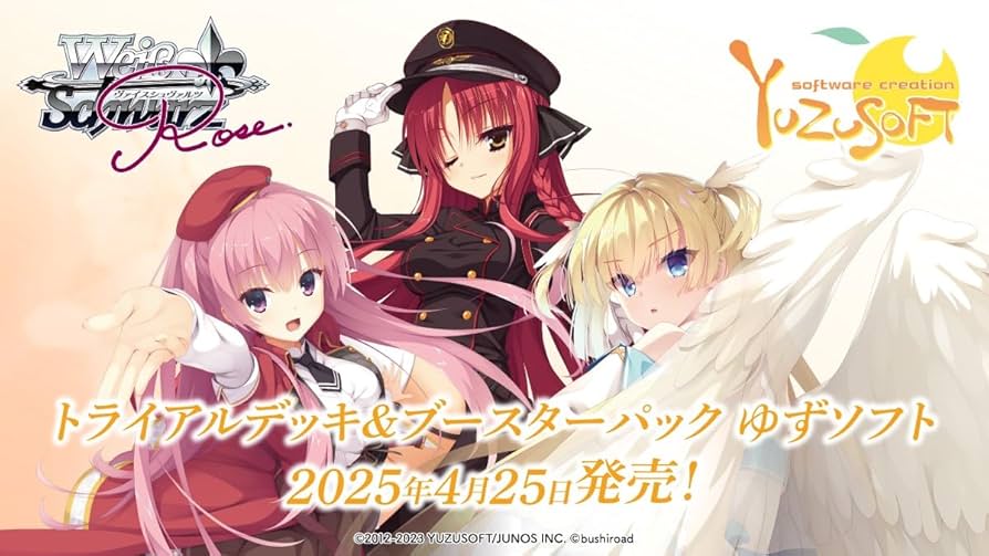 ヴァイスロゼ ゆずソフト ブースター 1カートン 未開封 Amazon.co.jp: 【1カートン】ヴァイス シュヴァルツロゼ ブースター