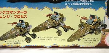 Amazon.co.jp: マシンロボ MRR ロックコマンダー 開封 岩石超人