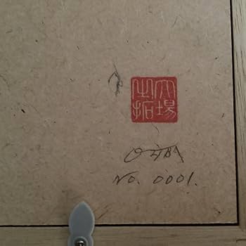 Amazon.co.jp: 大場雅文作 山女魚アート画 作者サイン 作品 額装裏有り