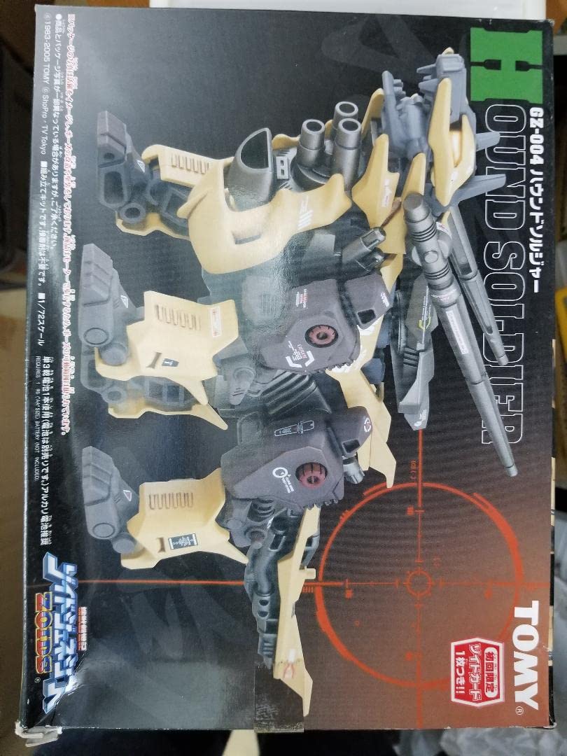 Amazon.co.jp: ZOIDS ハウンドソルジャー ゾイド HOUND SOLDIER 