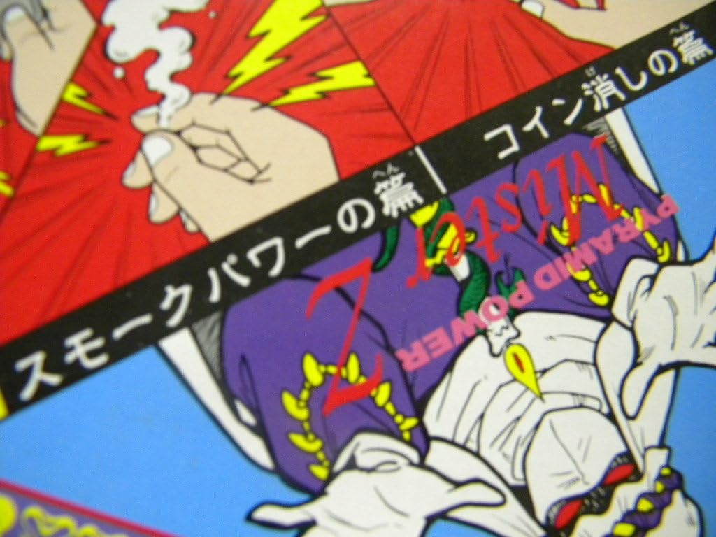 当時物 スーパー魔術 8種セット 手品 マジック 予知能力 スプーン曲げ コイン通しゲーム 不思議貯金箱 パチ スーパー・ダイナミックコイン  (ハーフダラー版) (解説DVDセット) (限定品) - 明電工業マジックショップ