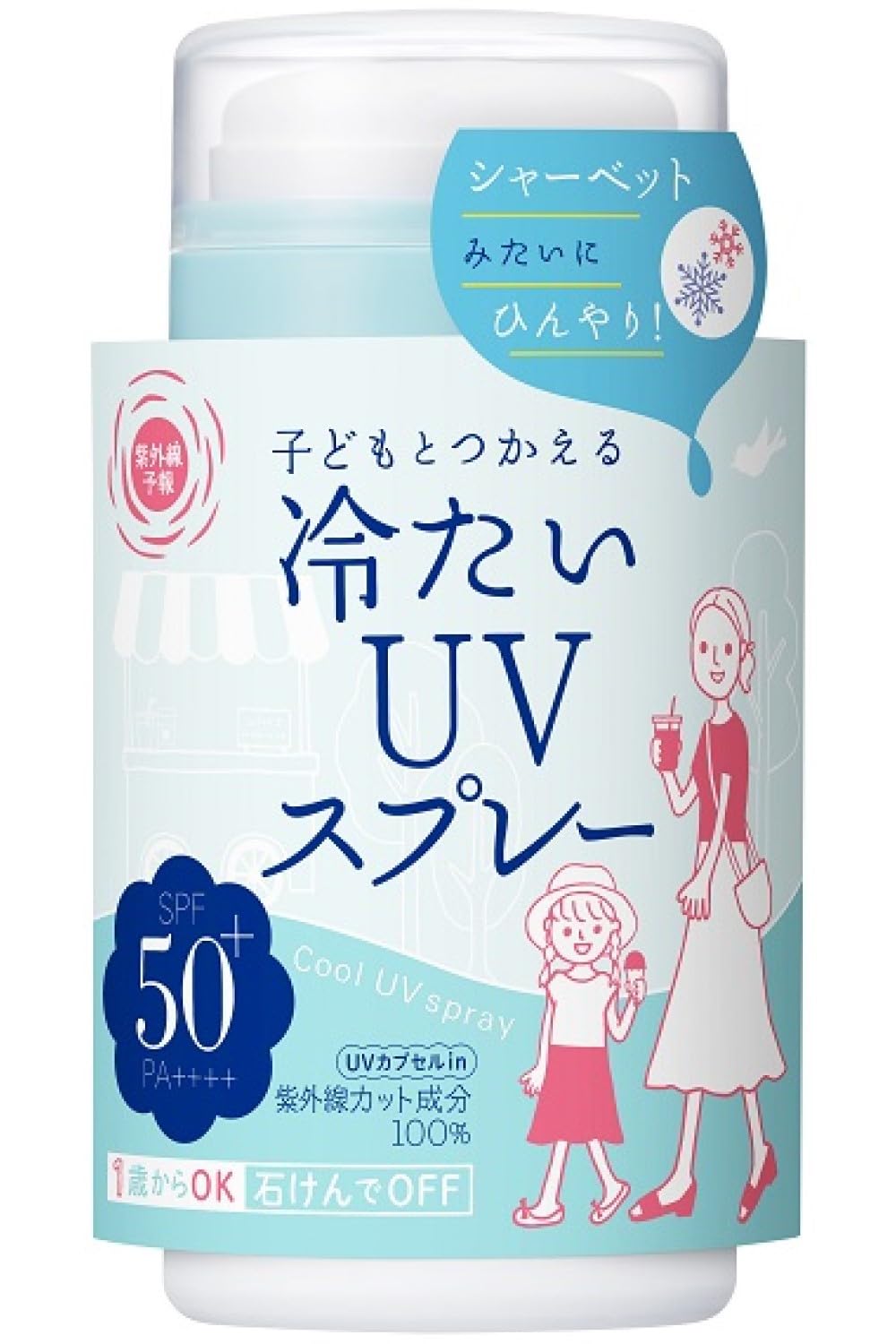 冷たいUVスプレー SPF50+ 紫外線予報 9本セット 旧バージョン Amazon.co.jp: 冷たいUVスプレー : ビューティー