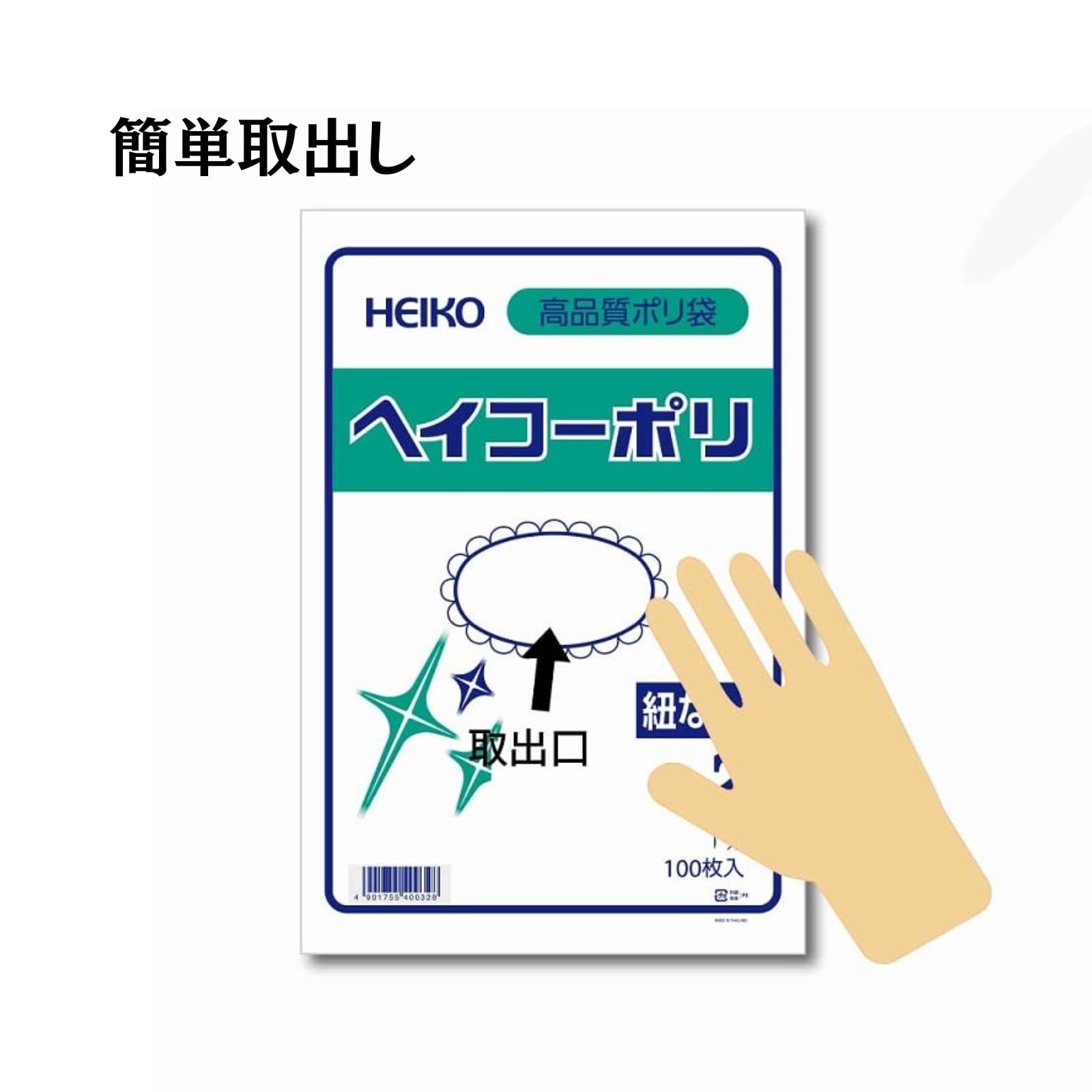 Amazon.co.jp: シモジマ ヘイコー ポリ袋 ヘイコーポリ No.6 規格ポリ