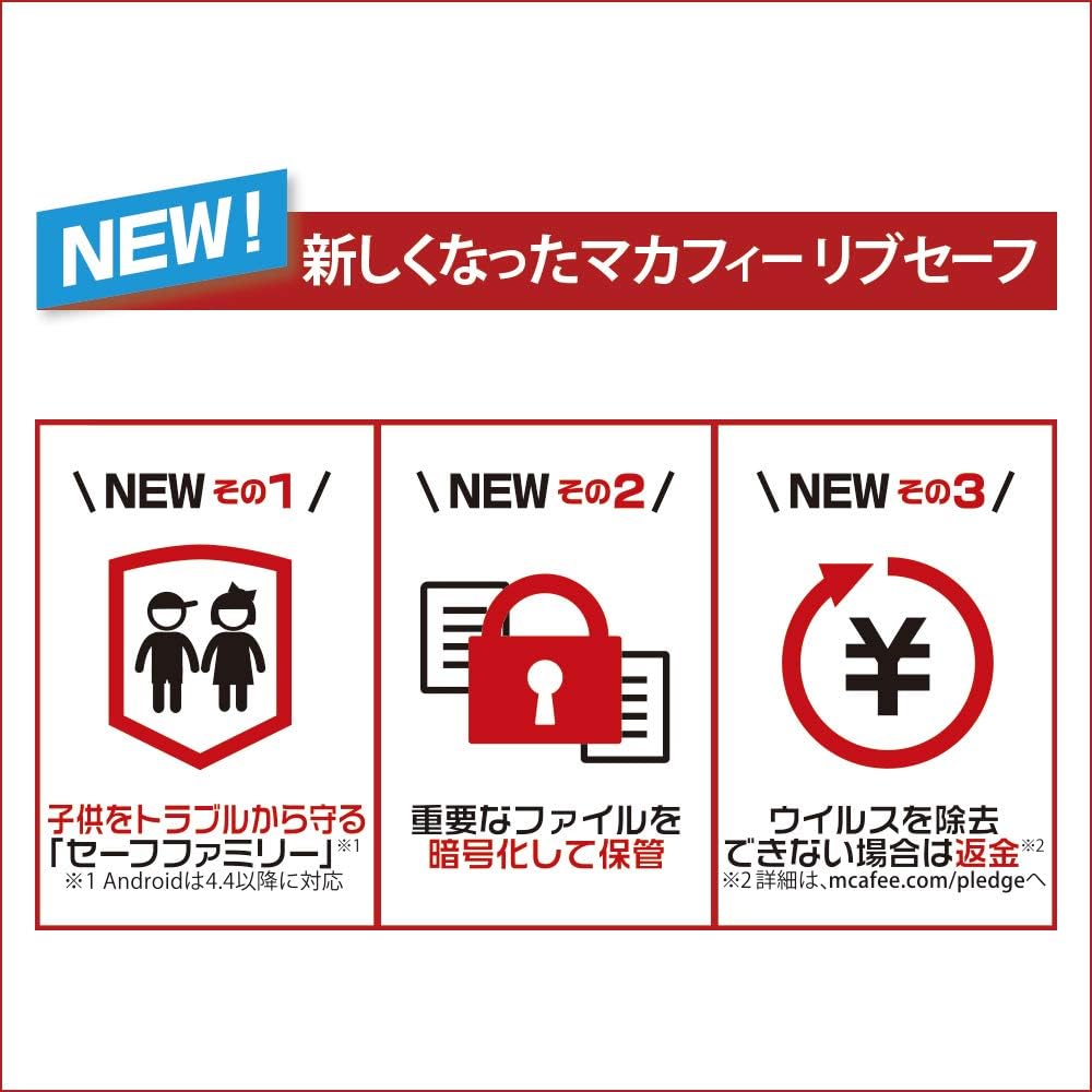 Amazon マカフィー リブセーフ 最新版 台数無制限 3年用 ウィルス対策 セキュリティソフト 何台でもインストール可能 パッケージ版 Win Mac Ios Android対応 Pcソフト Pcソフト Amazon マカフィー リブセーフ 最新版 台数無制限 3年用 ウィルス対策 セキュリティソフト 何台でもインストール可能 パッケージ版 Win Mac Ios Android対応 Pcソフト Pcソフト