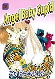 Ａｎｇｅｌ　Ｂａｂｙ　Ｃｕｐｉｄ 2巻