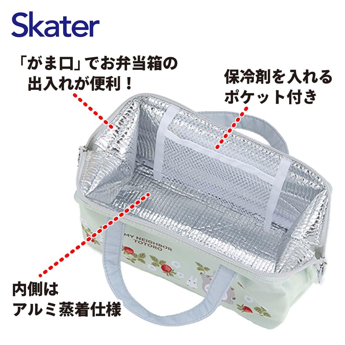 SKATER KGA1-A Insulated Lunch Bag, My Neighbor Totoro, Wooden Strawberries, Studio Ghibli, Light Brown - Image 2