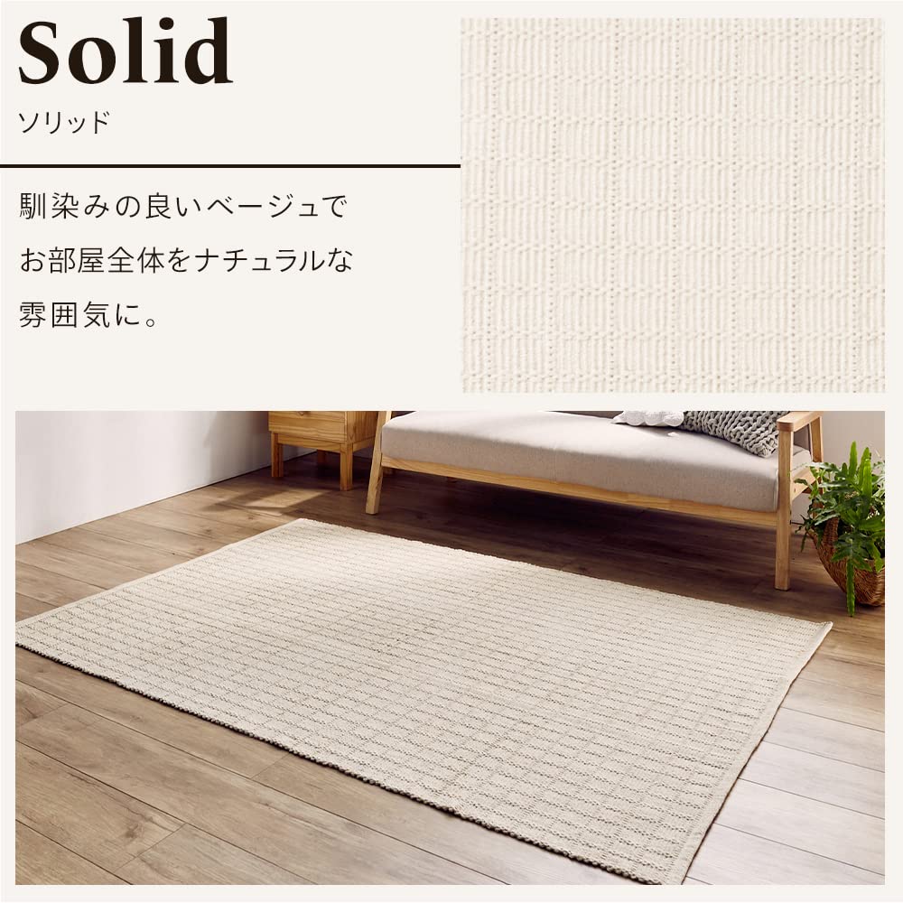 ラグマット　130×190 インド綿　ベージュ×アイボリー ラグマット 130×190 インド綿 ベージュ×アイボリー