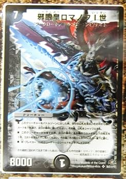 Amazon.co.jp: デュエル・マスターズ 神化編 エボリューション