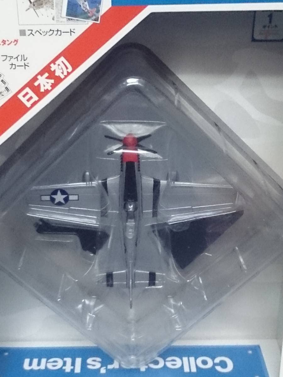 デル・プラドコレクション　　　　　　　　　　　　　　　世界の戦闘機　13機セット デル・プラドコレクション 世界の戦闘機 13機セット Amazon.co